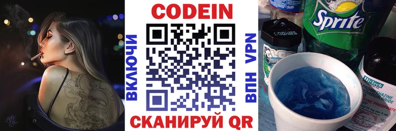 Кодеиновый сироп Lean напиток Lean (лин)  как найти наркотики  Бежецк 