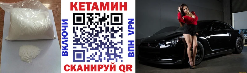 где продают наркотики  Бежецк  КЕТАМИН VHQ 