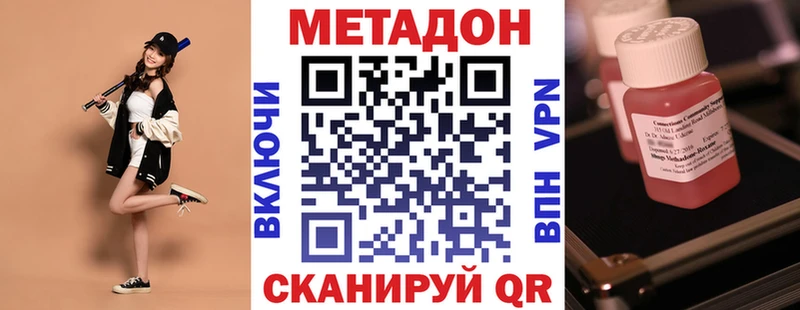 МЕТАДОН мёд Бежецк