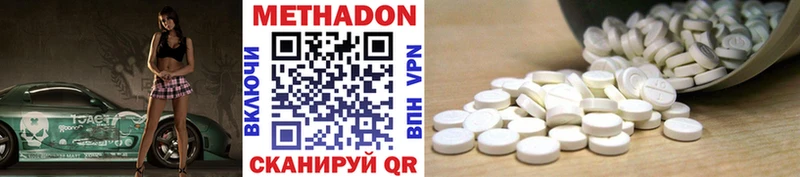 что такое   Бежецк  Метадон VHQ 
